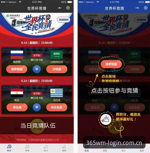 完美体育平台使用指南详解：从登录到竞猜的全流程解析