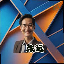 张远