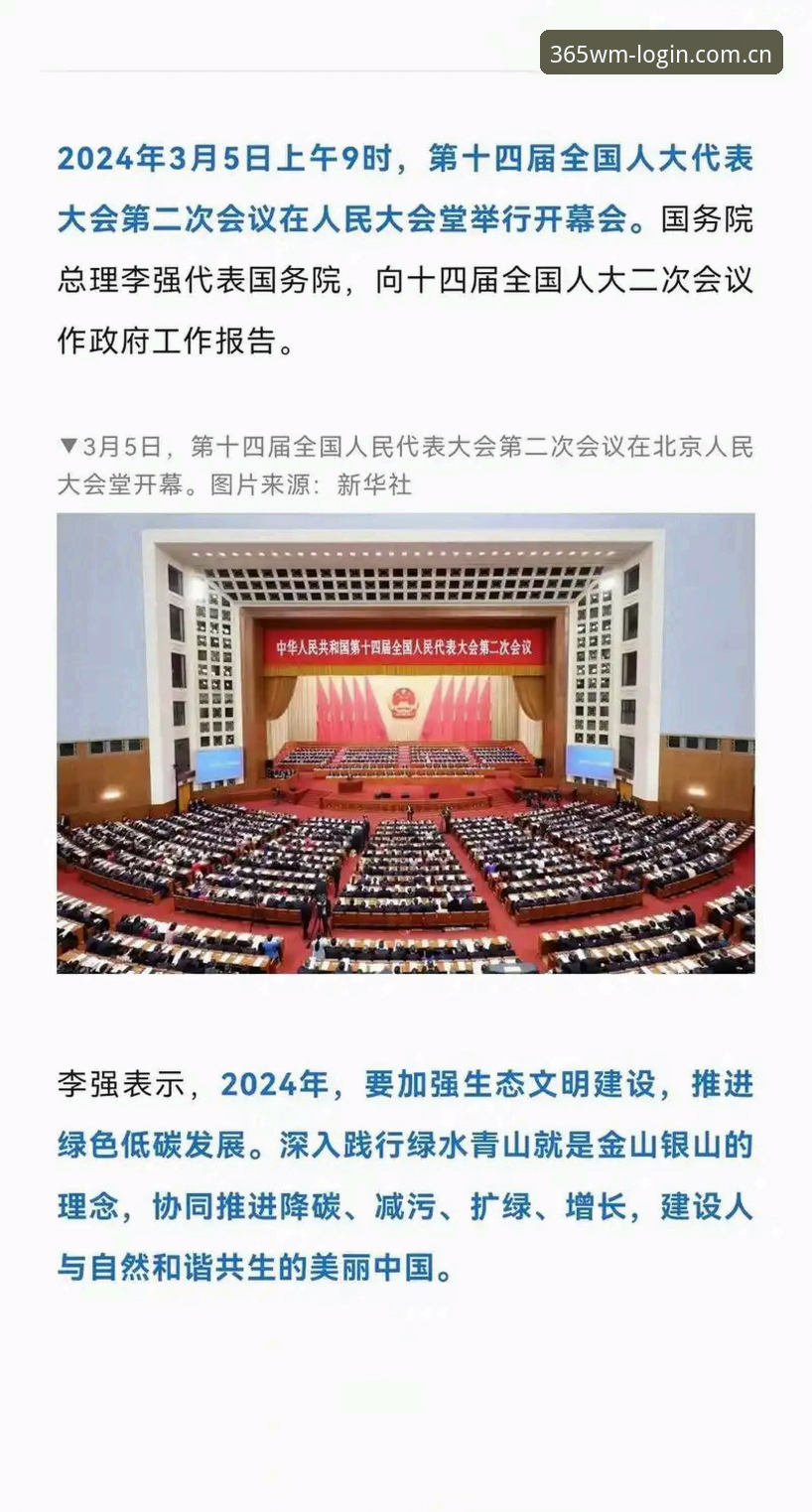 完美体育平台2024年行业趋势深度分析：从用户体验到生态构建