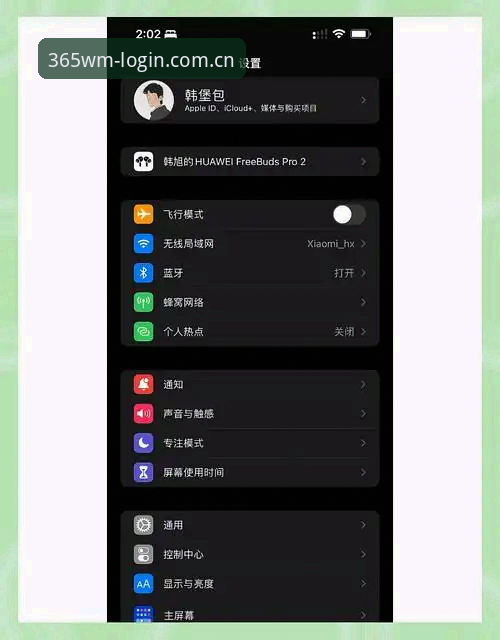资深用户揭秘：完美体育iOS版怎么下载？从安装到体验的完整心得