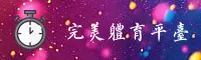 PMS365 | 完美体育 ·官方网站
